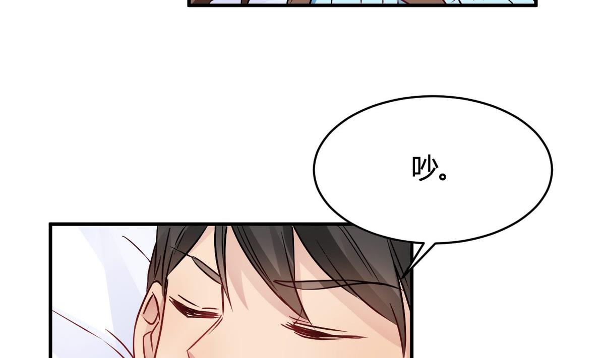 🍘我成了科学家的恋爱实验作品 第29话 第4页