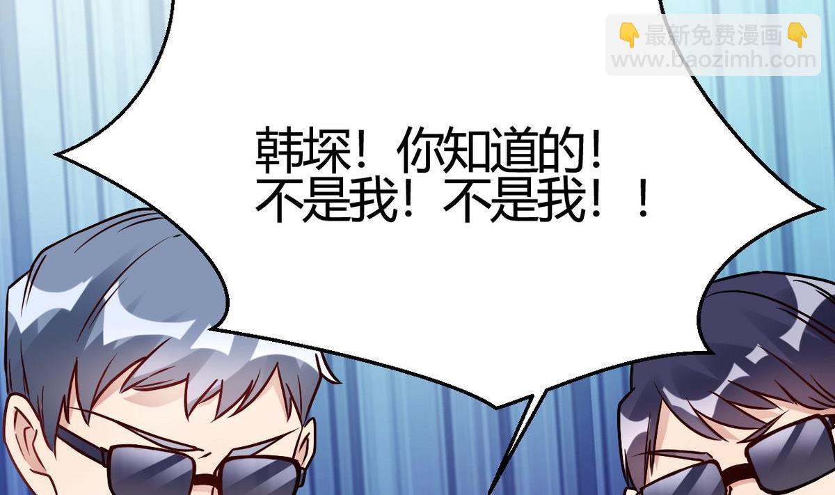 🍘我成了科学家的恋爱实验作品 第29话 第40页