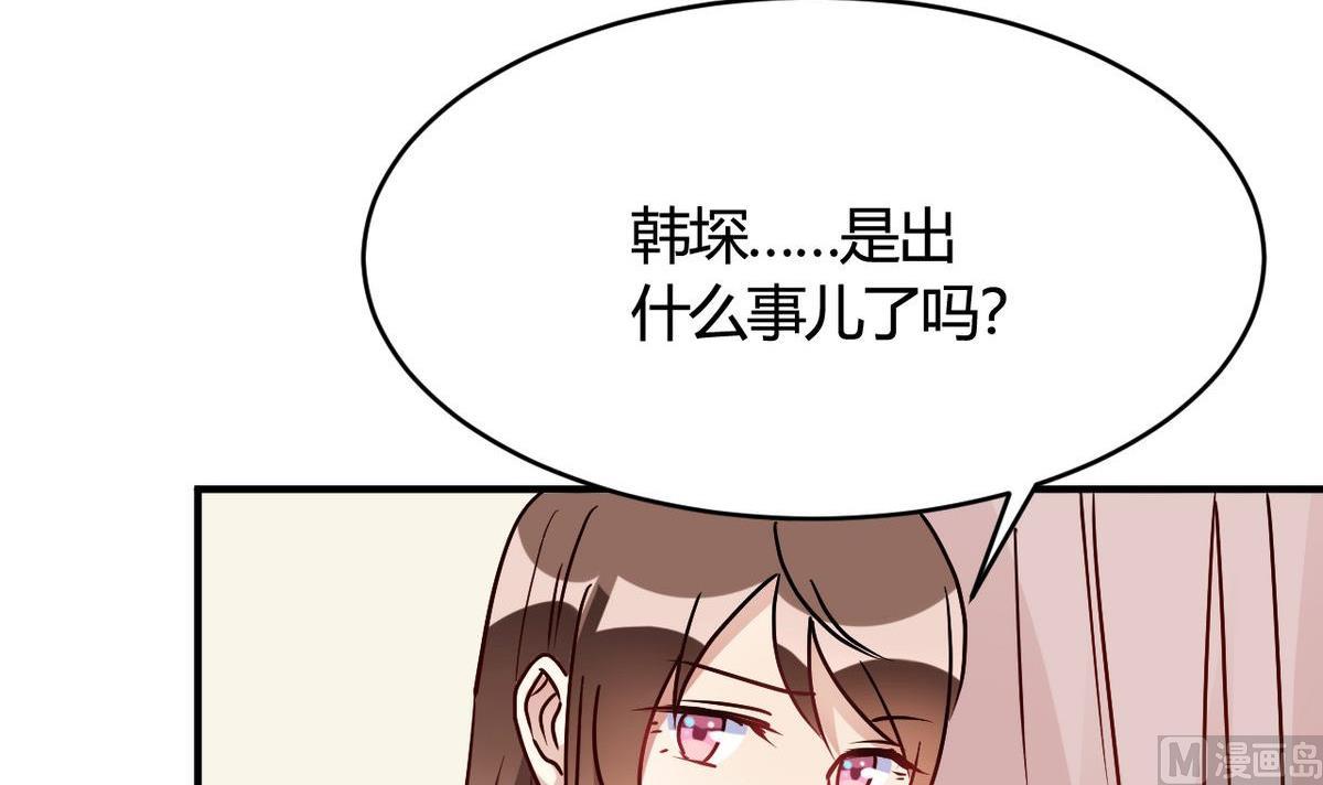 🍘我成了科学家的恋爱实验作品 第29话 第45页