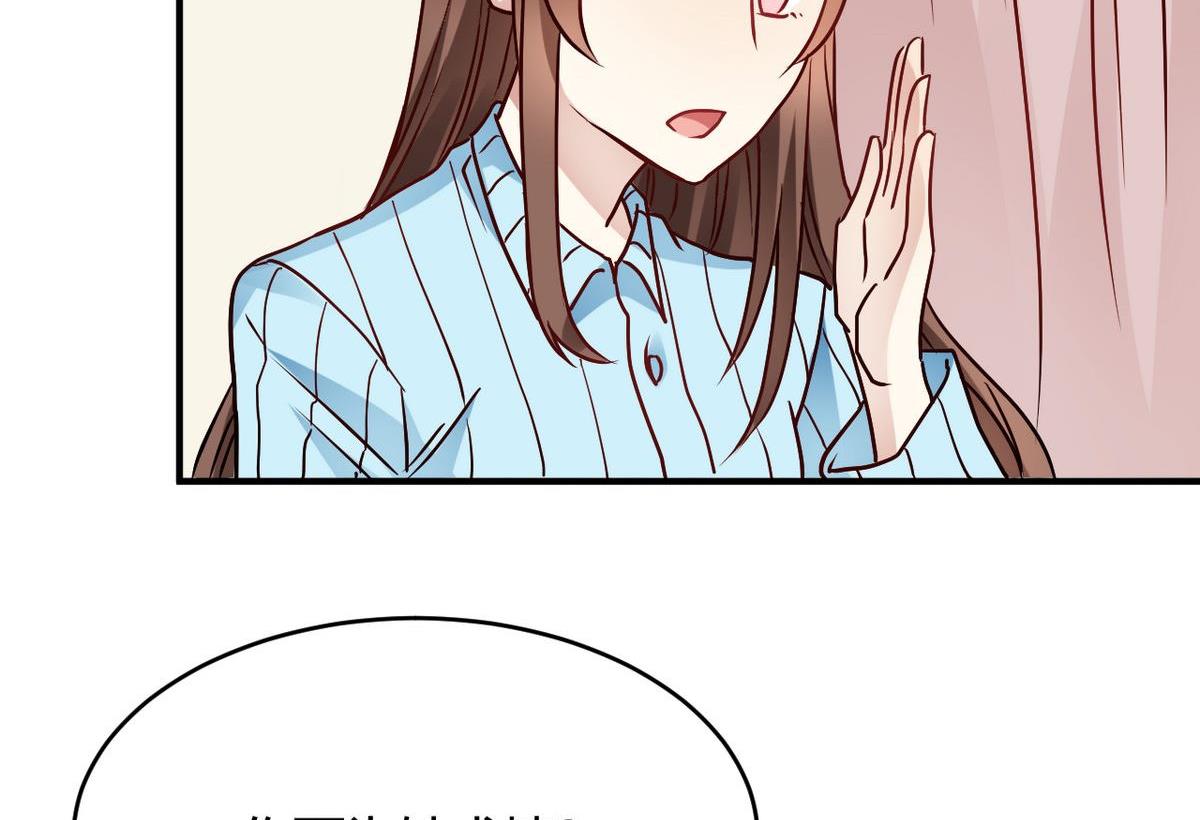🍘我成了科学家的恋爱实验作品 第29话 第46页
