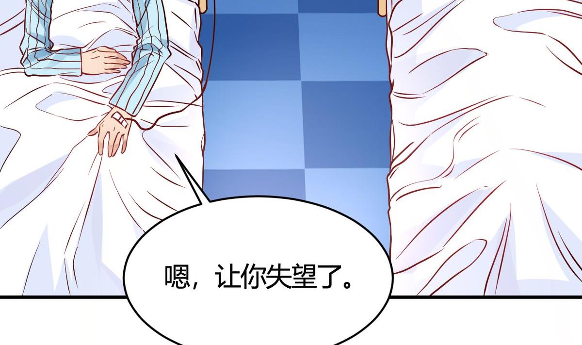 🍘我成了科学家的恋爱实验作品 第29话 第7页