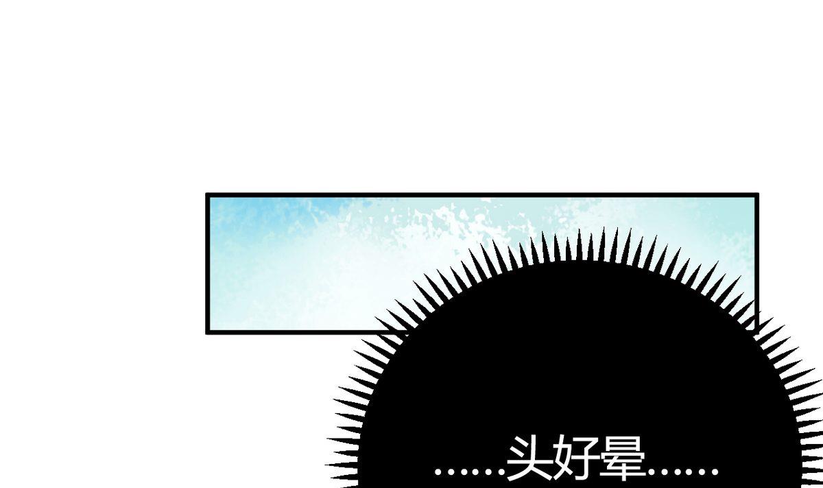 🍘我成了科学家的恋爱实验作品 第31话 第1页
