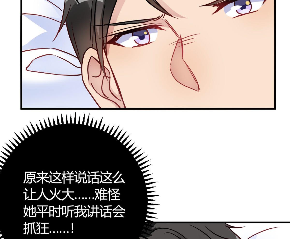 🍘我成了科学家的恋爱实验作品 第31话 第11页
