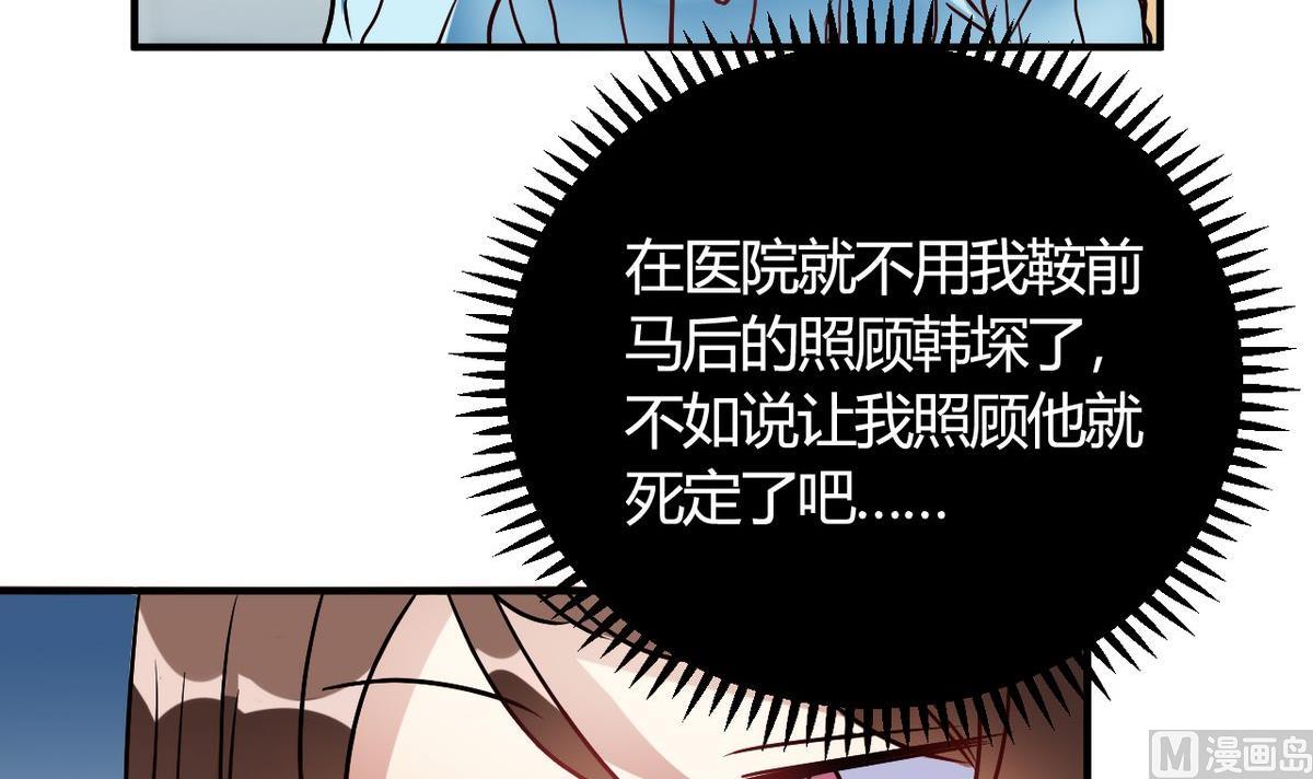 🍘我成了科学家的恋爱实验作品 第31话 第15页