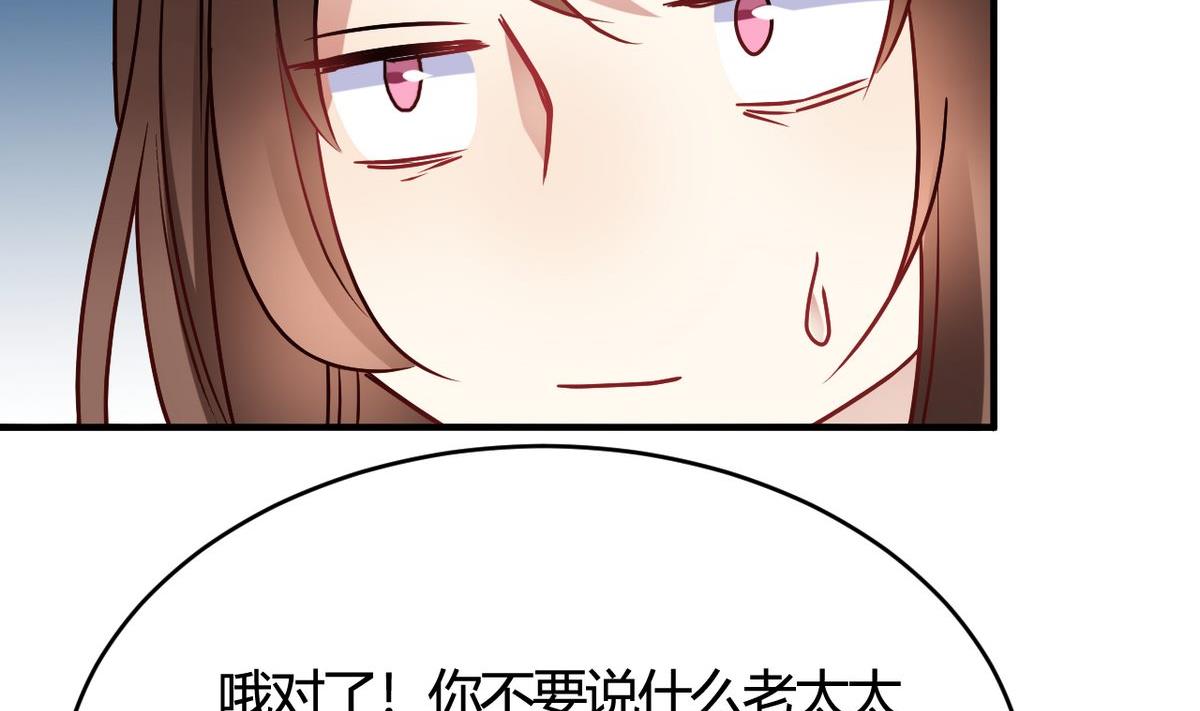 🍘我成了科学家的恋爱实验作品 第31话 第16页
