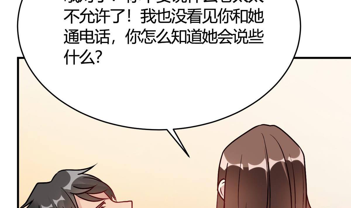 🍘我成了科学家的恋爱实验作品 第31话 第17页