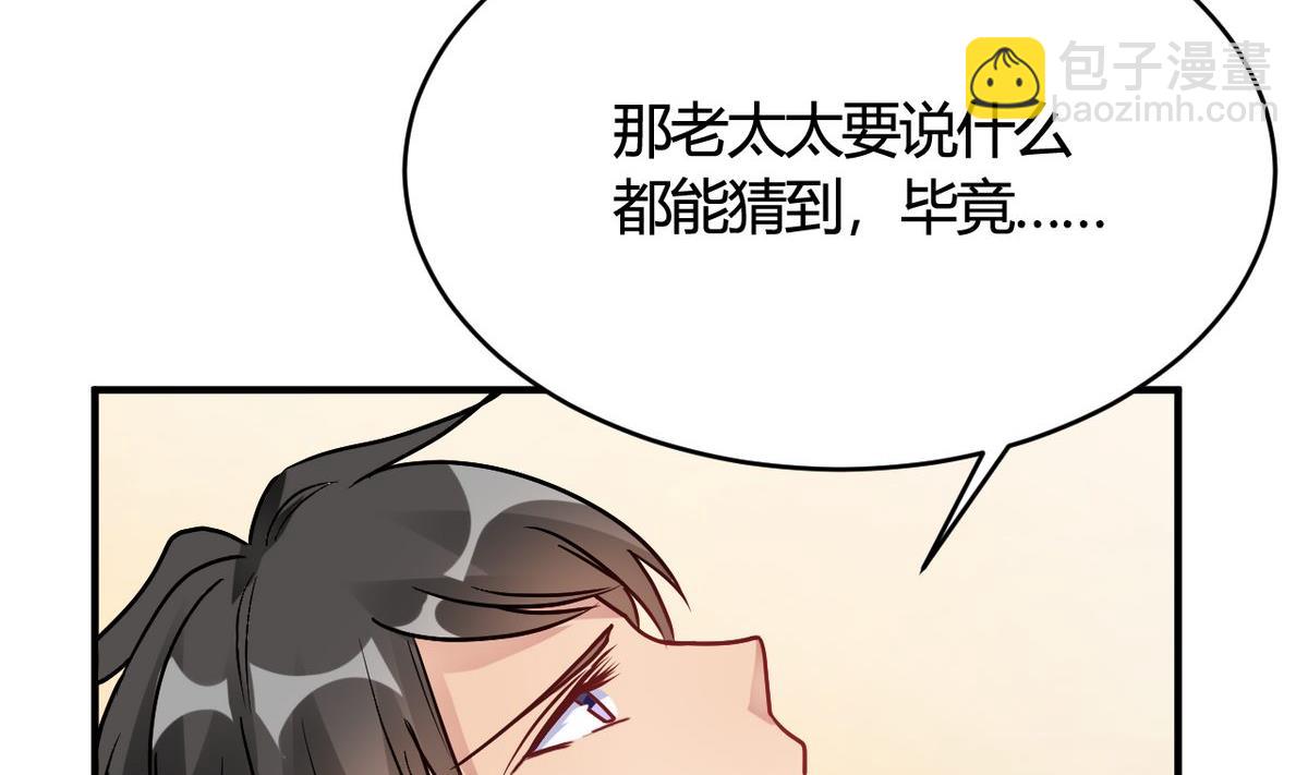🍘我成了科学家的恋爱实验作品 第31话 第19页