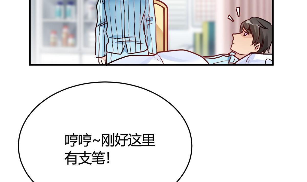 🍘我成了科学家的恋爱实验作品 第31话 第26页
