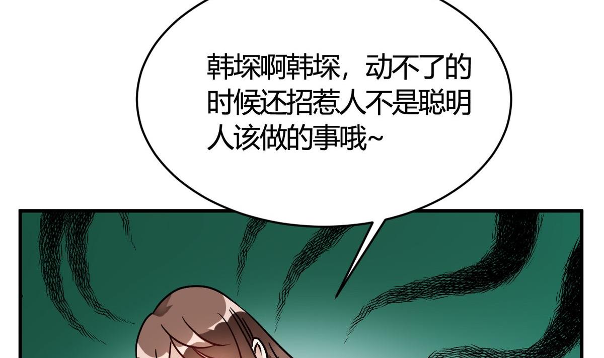 🍘我成了科学家的恋爱实验作品 第31话 第28页