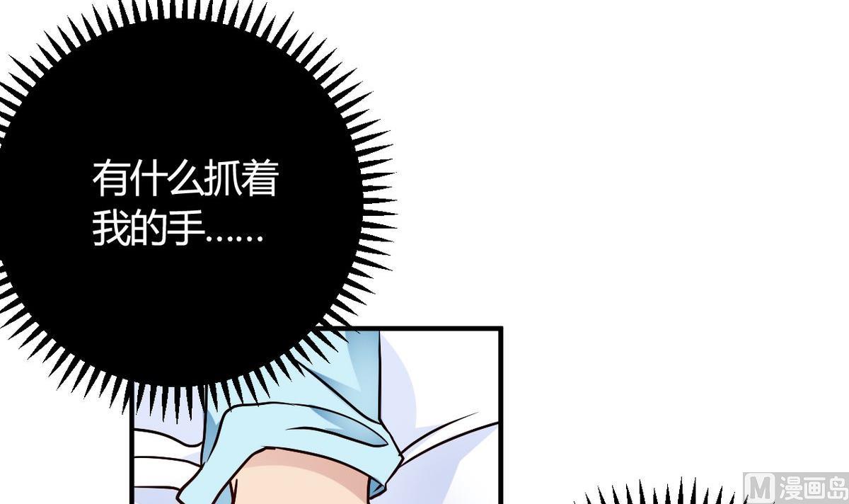 🍘我成了科学家的恋爱实验作品 第31话 第3页