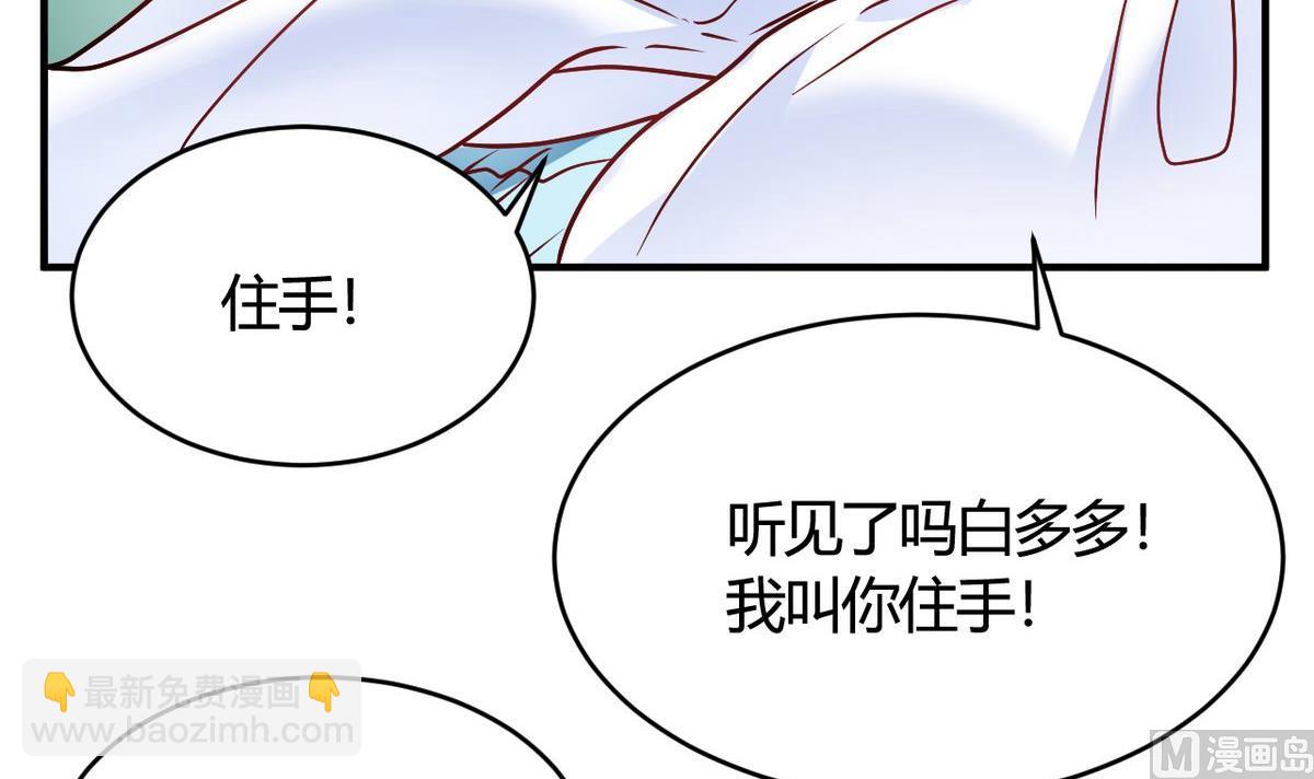 🍘我成了科学家的恋爱实验作品 第31话 第30页