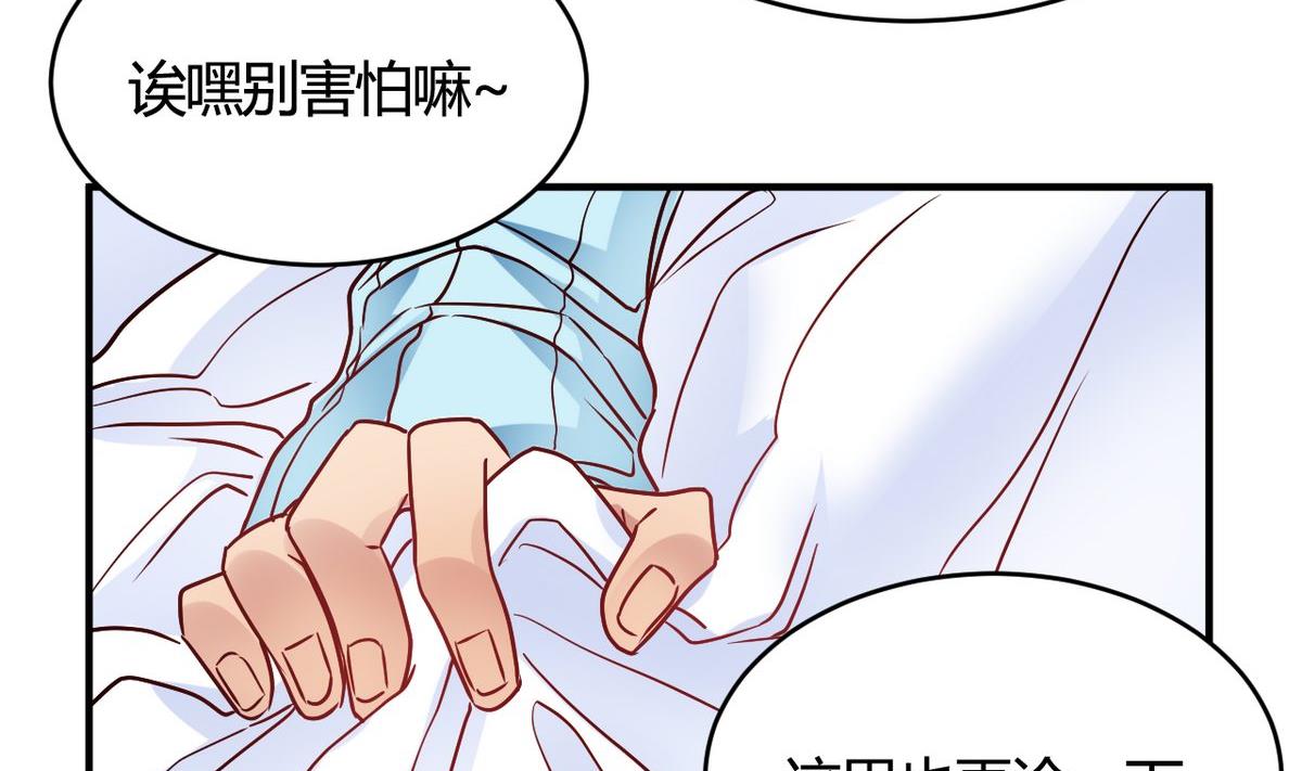 🍘我成了科学家的恋爱实验作品 第31话 第31页