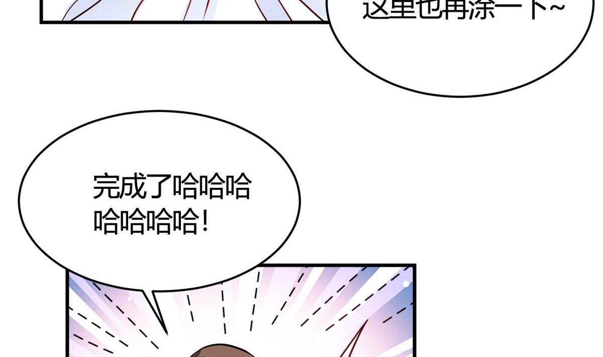 🍘我成了科学家的恋爱实验作品 第31话 第32页