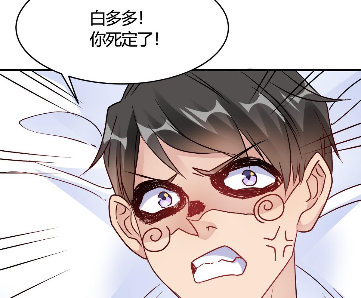 🍘我成了科学家的恋爱实验作品 第31话 第34页