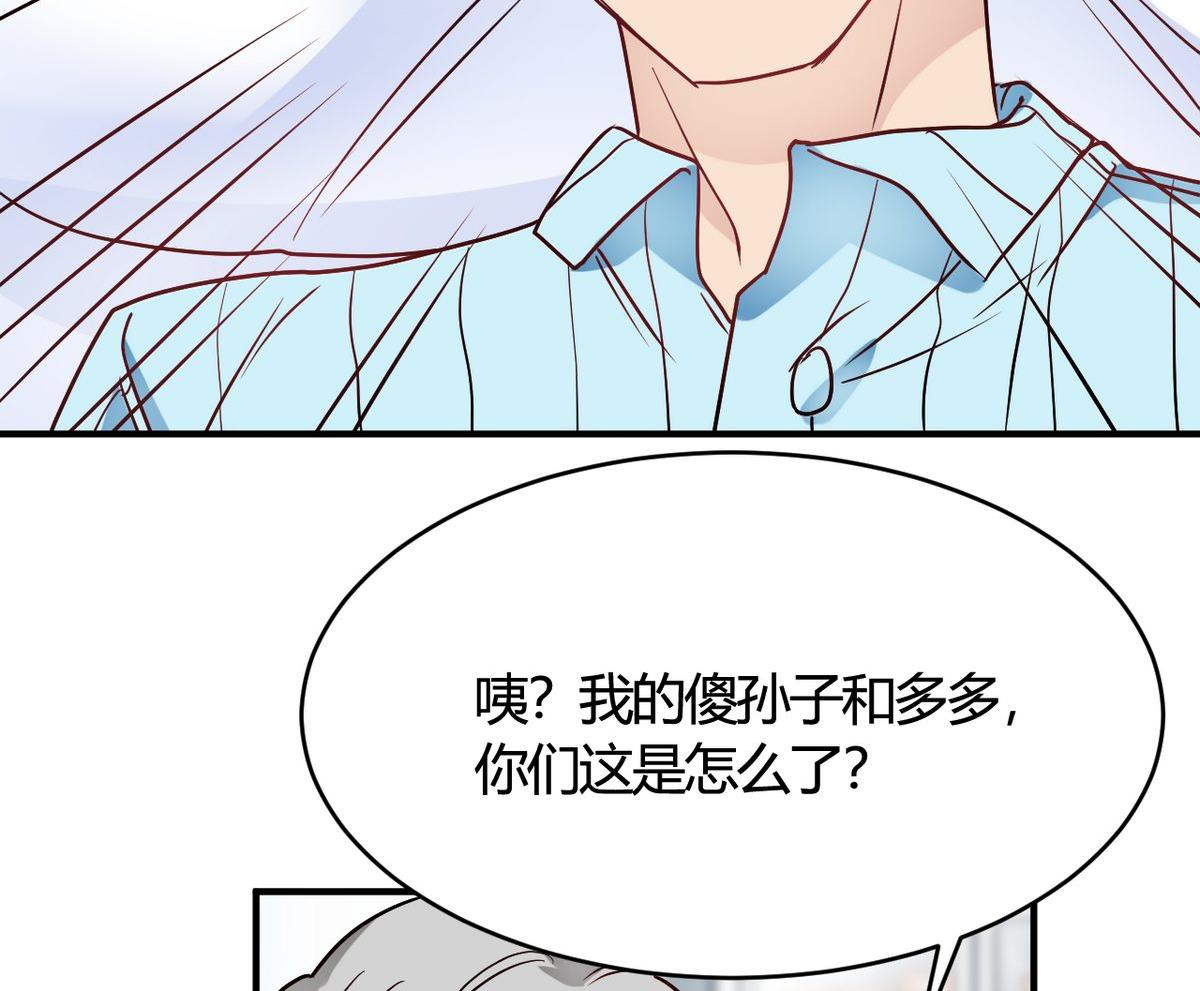 🍘我成了科学家的恋爱实验作品 第31话 第35页