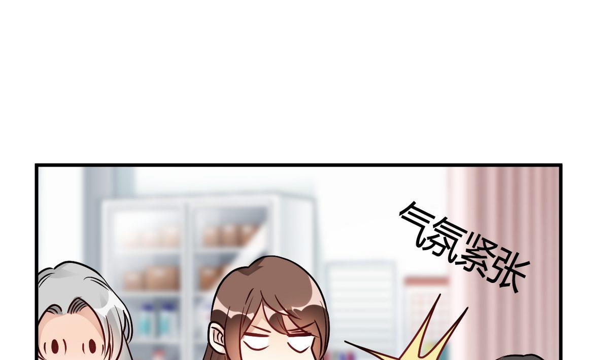 🍘我成了科学家的恋爱实验作品 第31话 第37页