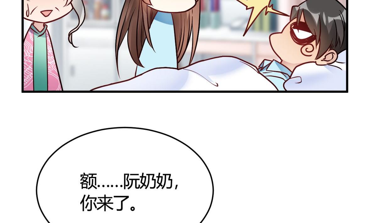 🍘我成了科学家的恋爱实验作品 第31话 第38页