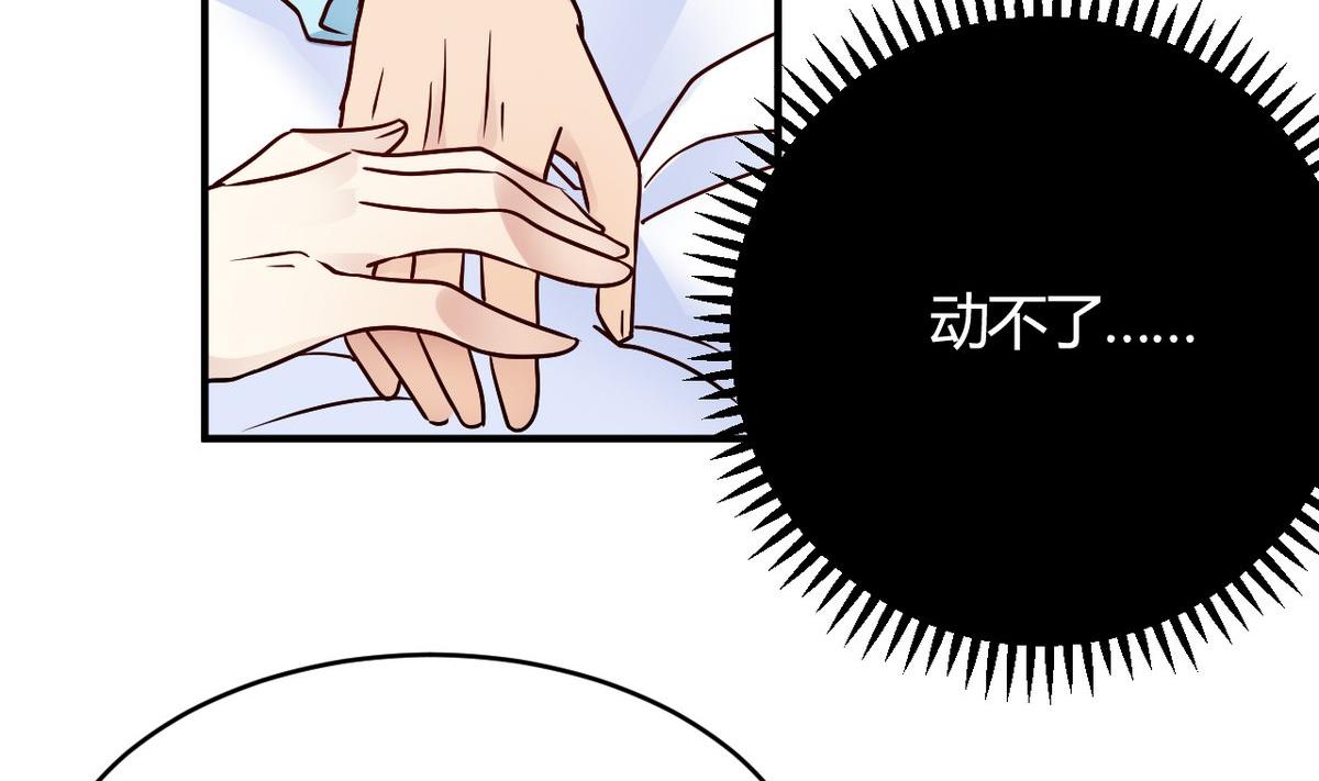 🍘我成了科学家的恋爱实验作品 第31话 第4页