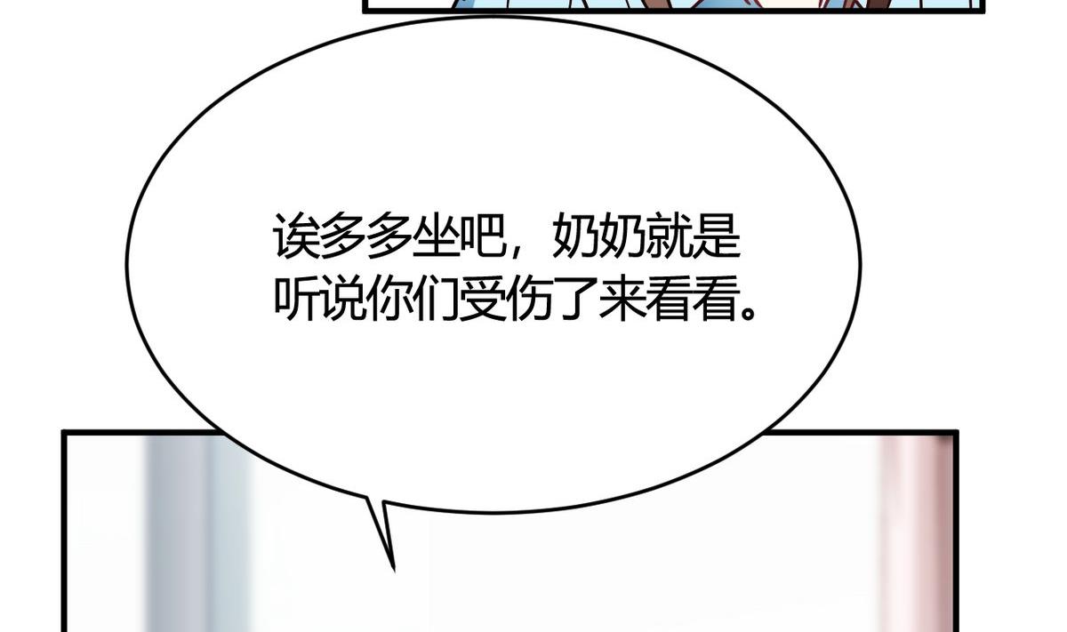 🍘我成了科学家的恋爱实验作品 第31话 第40页
