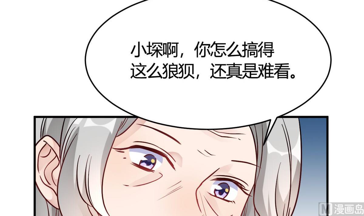 🍘我成了科学家的恋爱实验作品 第31话 第42页