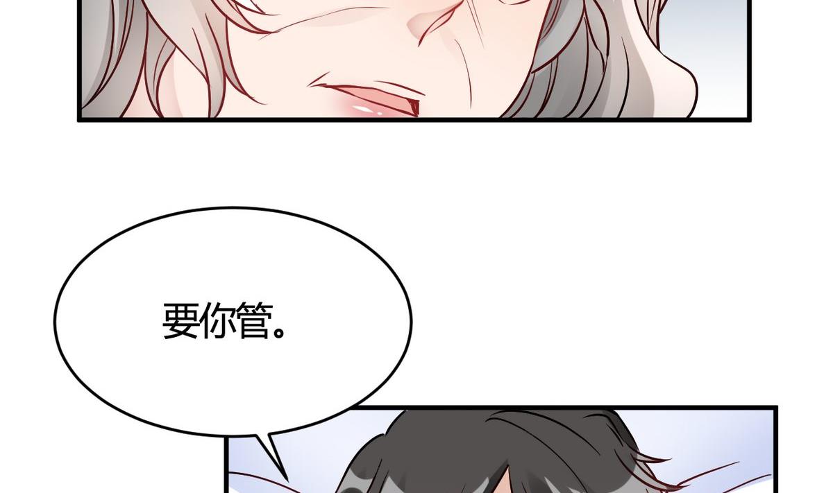 🍘我成了科学家的恋爱实验作品 第31话 第43页
