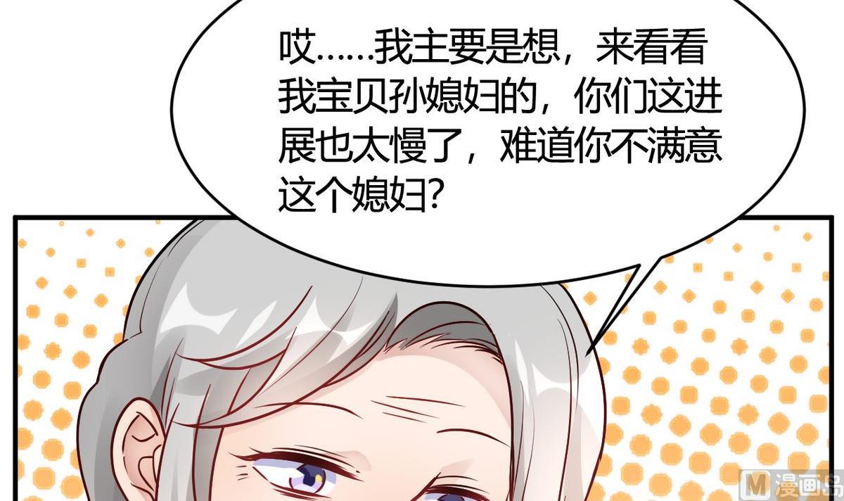 🍘我成了科学家的恋爱实验作品 第31话 第45页