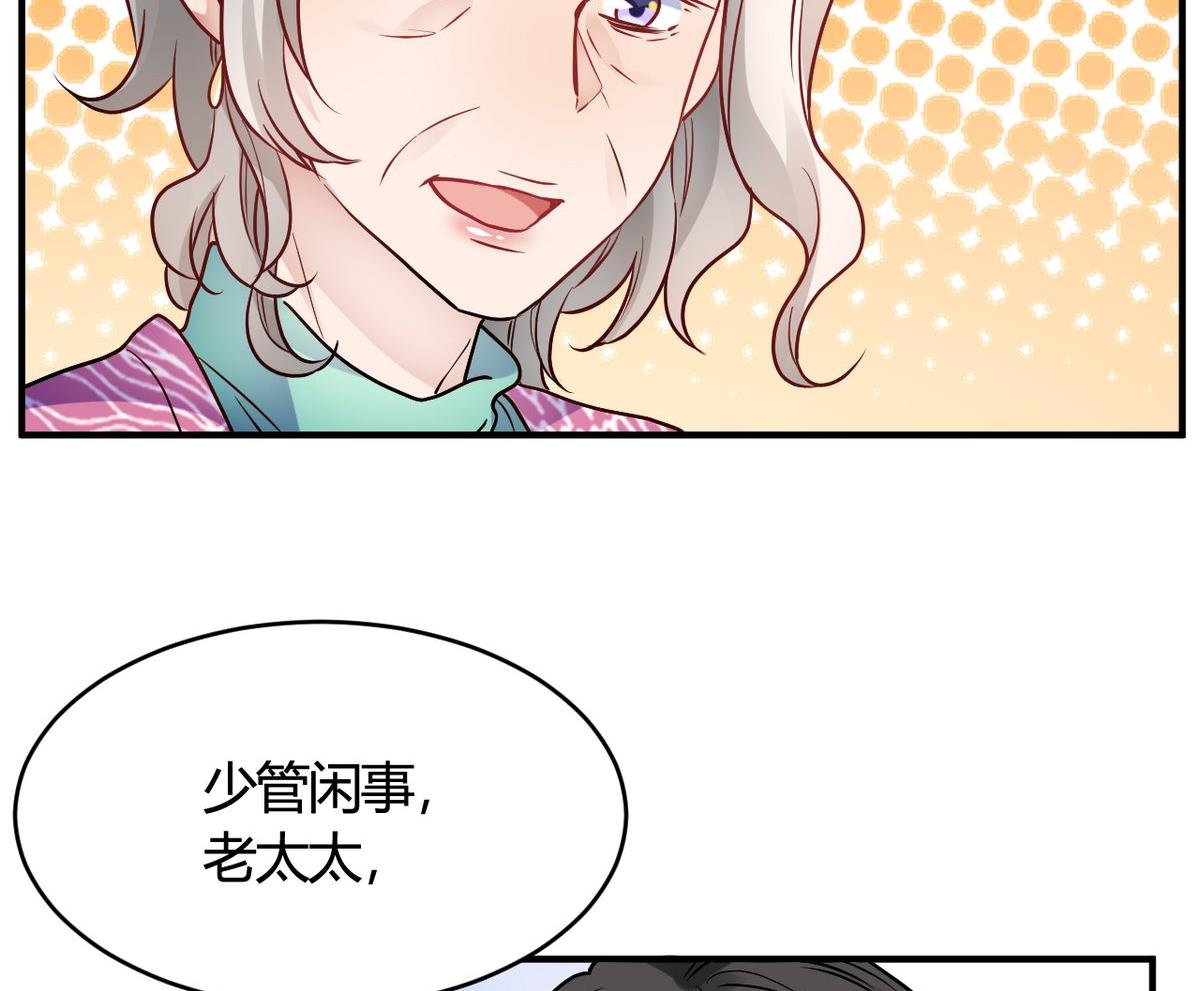 🍘我成了科学家的恋爱实验作品 第31话 第46页