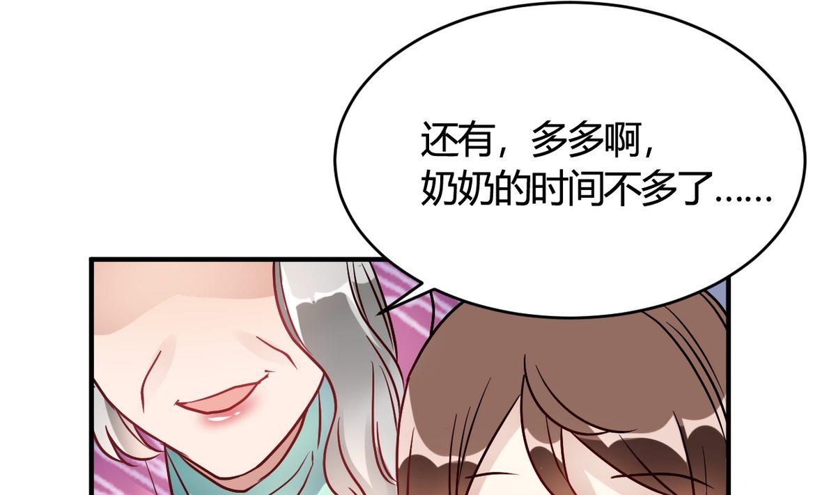 🍘我成了科学家的恋爱实验作品 第31话 第49页