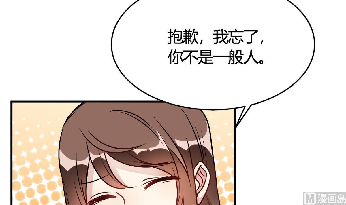 🍘我成了科学家的恋爱实验作品 第31话 第9页