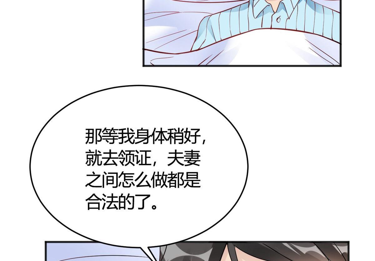 🍘我成了科学家的恋爱实验作品 第33话 第11页