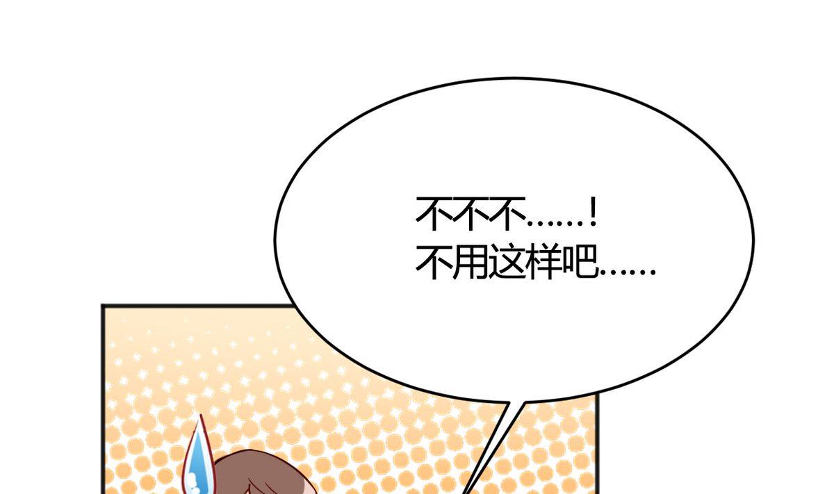 🍘我成了科学家的恋爱实验作品 第33话 第13页