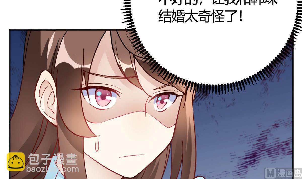 🍘我成了科学家的恋爱实验作品 第33话 第15页