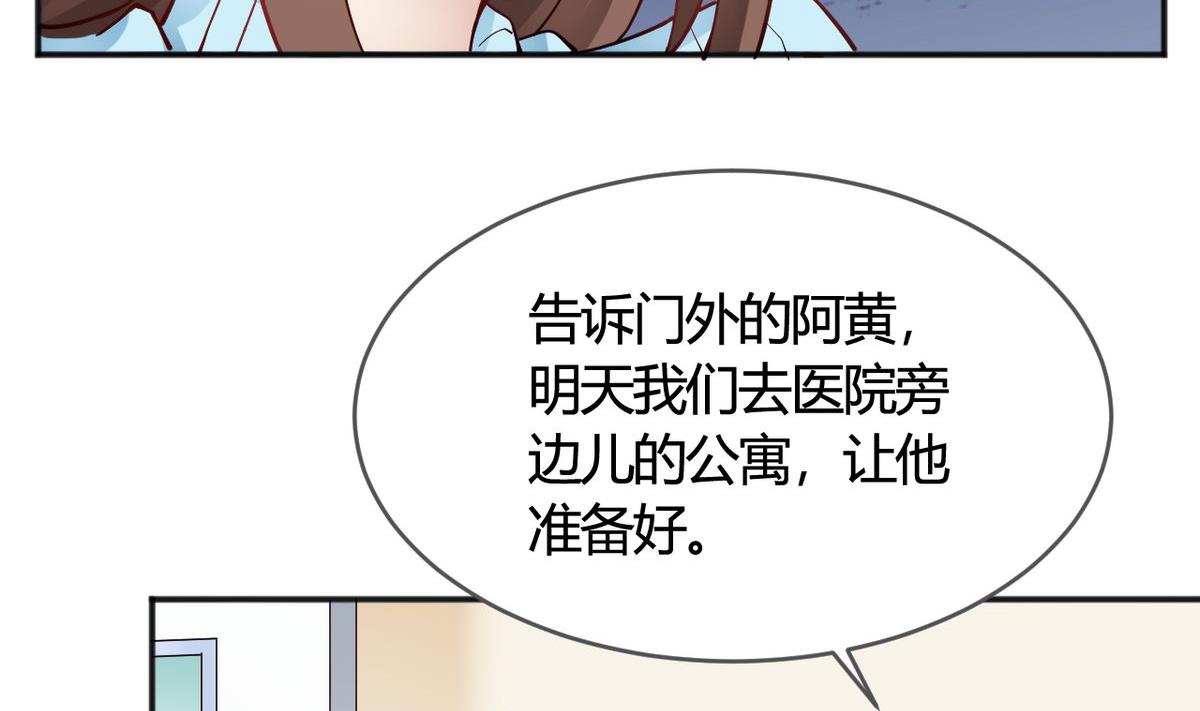 🍘我成了科学家的恋爱实验作品 第33话 第16页