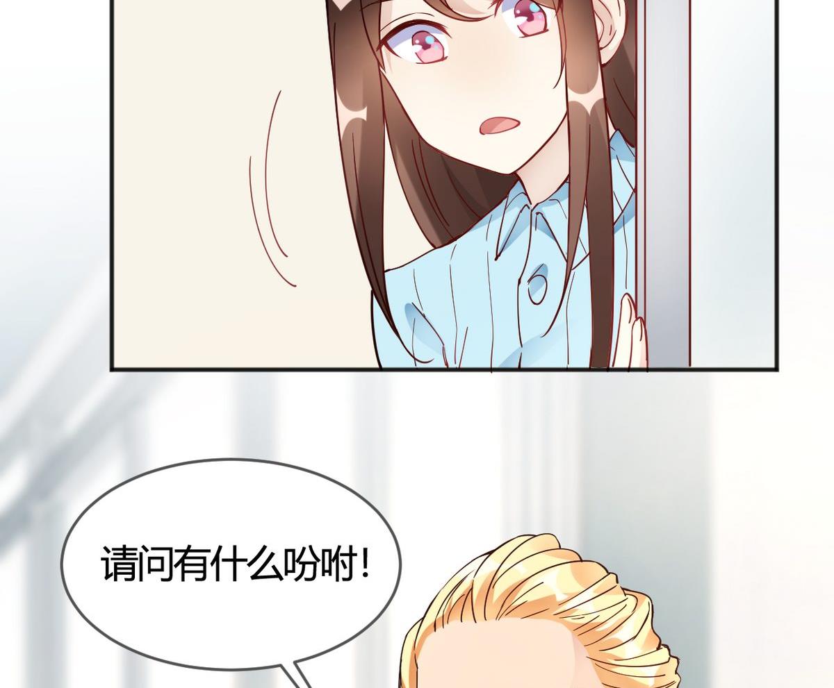 🍘我成了科学家的恋爱实验作品 第33话 第22页