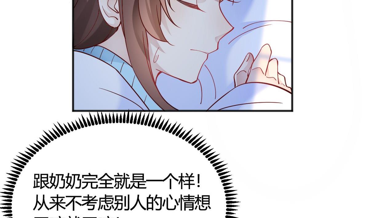 🍘我成了科学家的恋爱实验作品 第33话 第32页