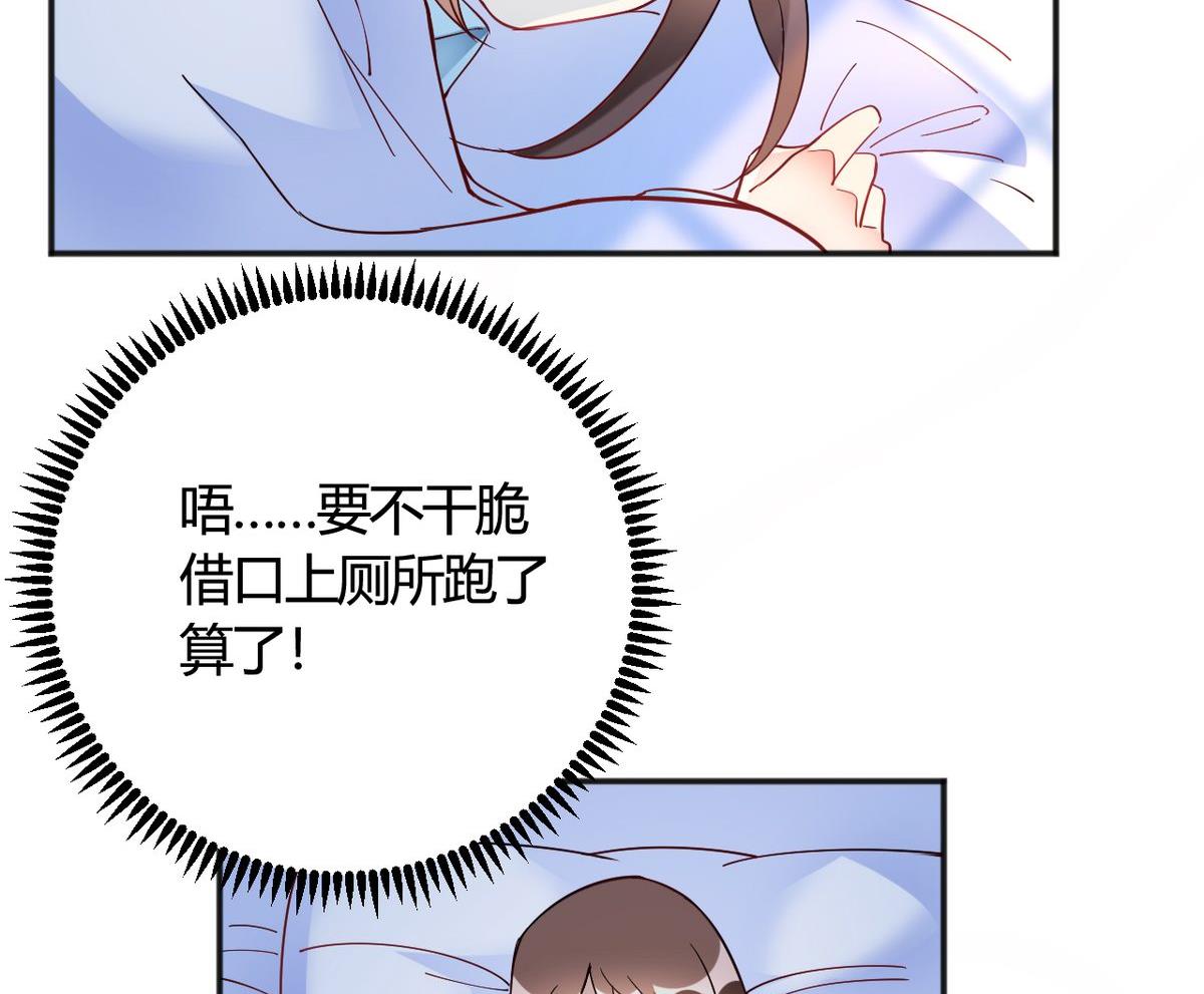 🍘我成了科学家的恋爱实验作品 第33话 第34页