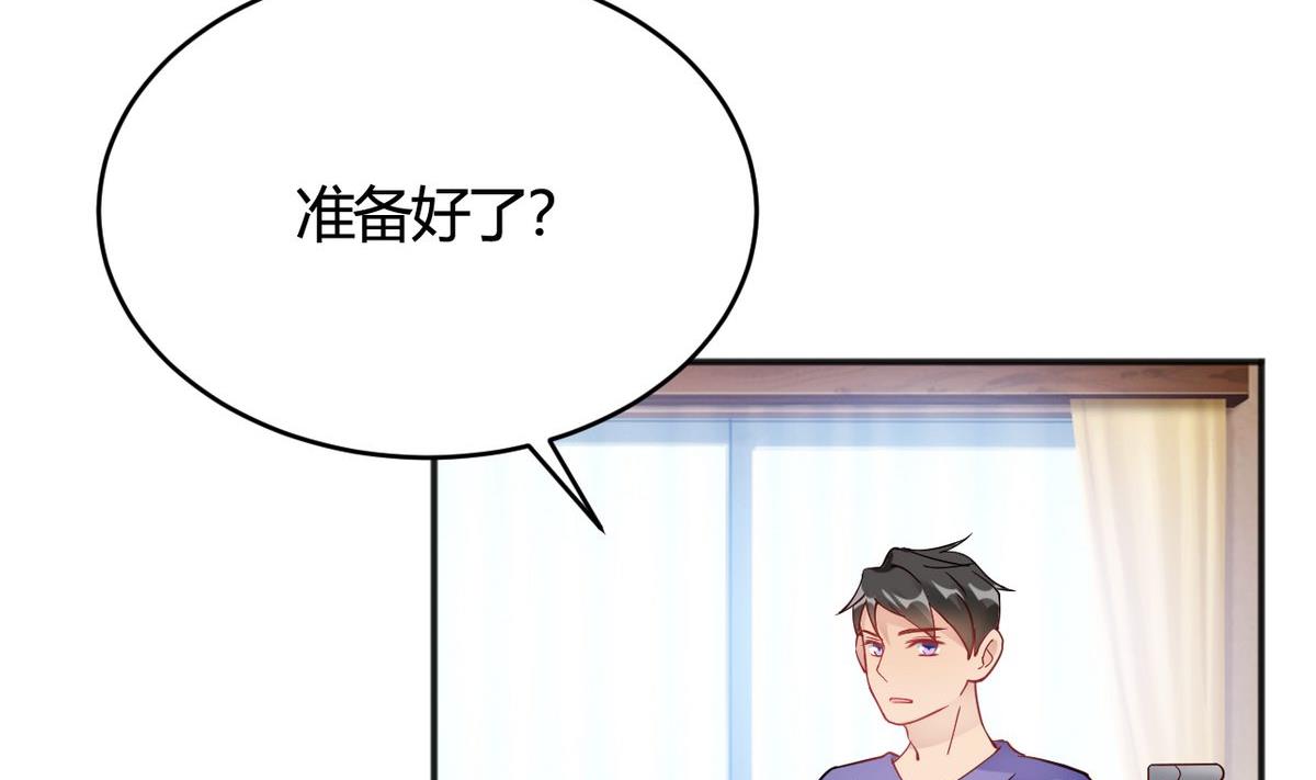 🍘我成了科学家的恋爱实验作品 第33话 第44页