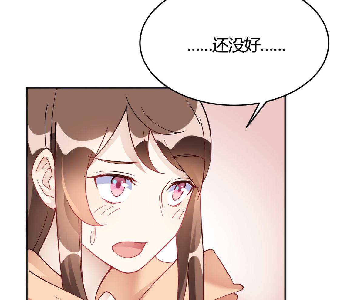 🍘我成了科学家的恋爱实验作品 第33话 第46页