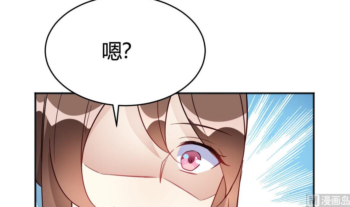 🍘我成了科学家的恋爱实验作品 第33话 第6页