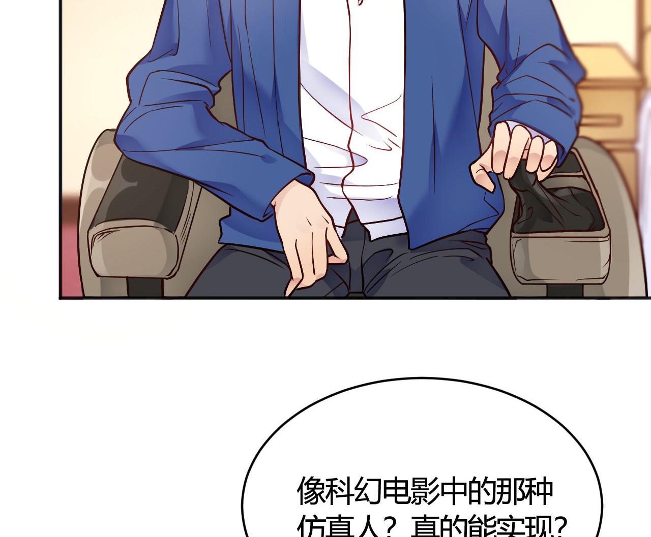 🍘我成了科学家的恋爱实验作品 第35话 第10页