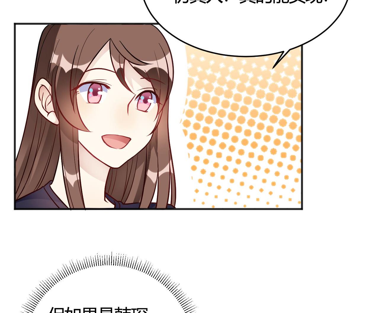 🍘我成了科学家的恋爱实验作品 第35话 第11页