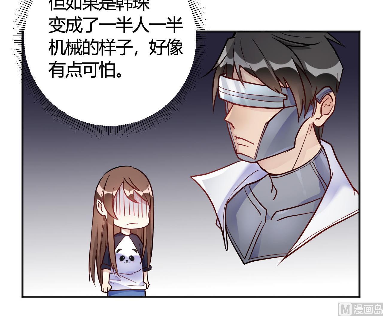 🍘我成了科学家的恋爱实验作品 第35话 第12页