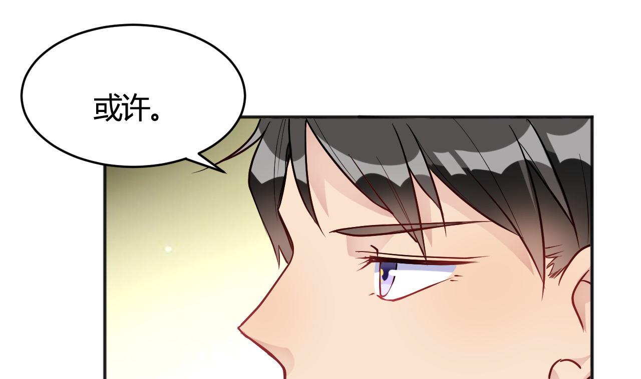 🍘我成了科学家的恋爱实验作品 第35话 第13页