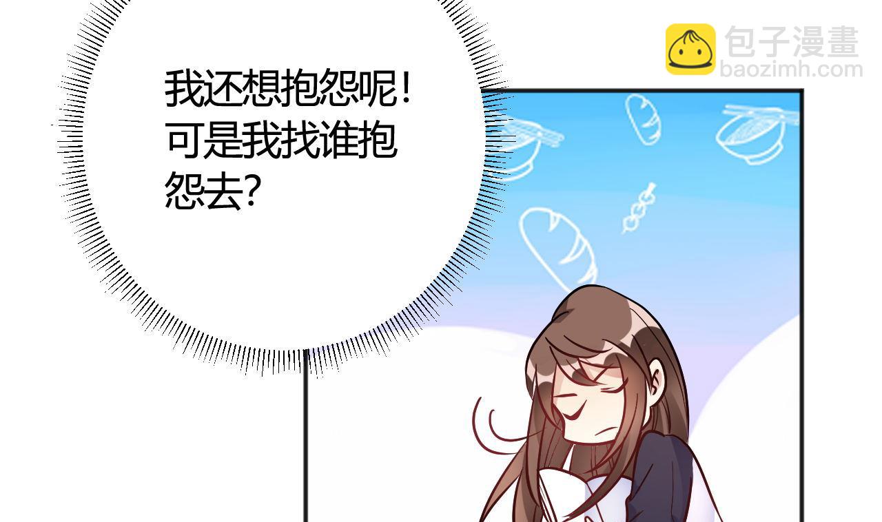 🍘我成了科学家的恋爱实验作品 第35话 第19页
