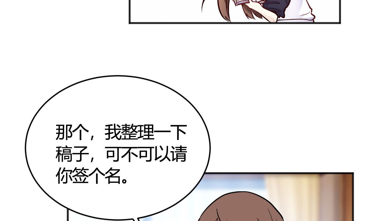 🍘我成了科学家的恋爱实验作品 第35话 第20页