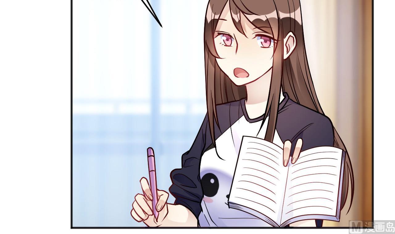 🍘我成了科学家的恋爱实验作品 第35话 第21页