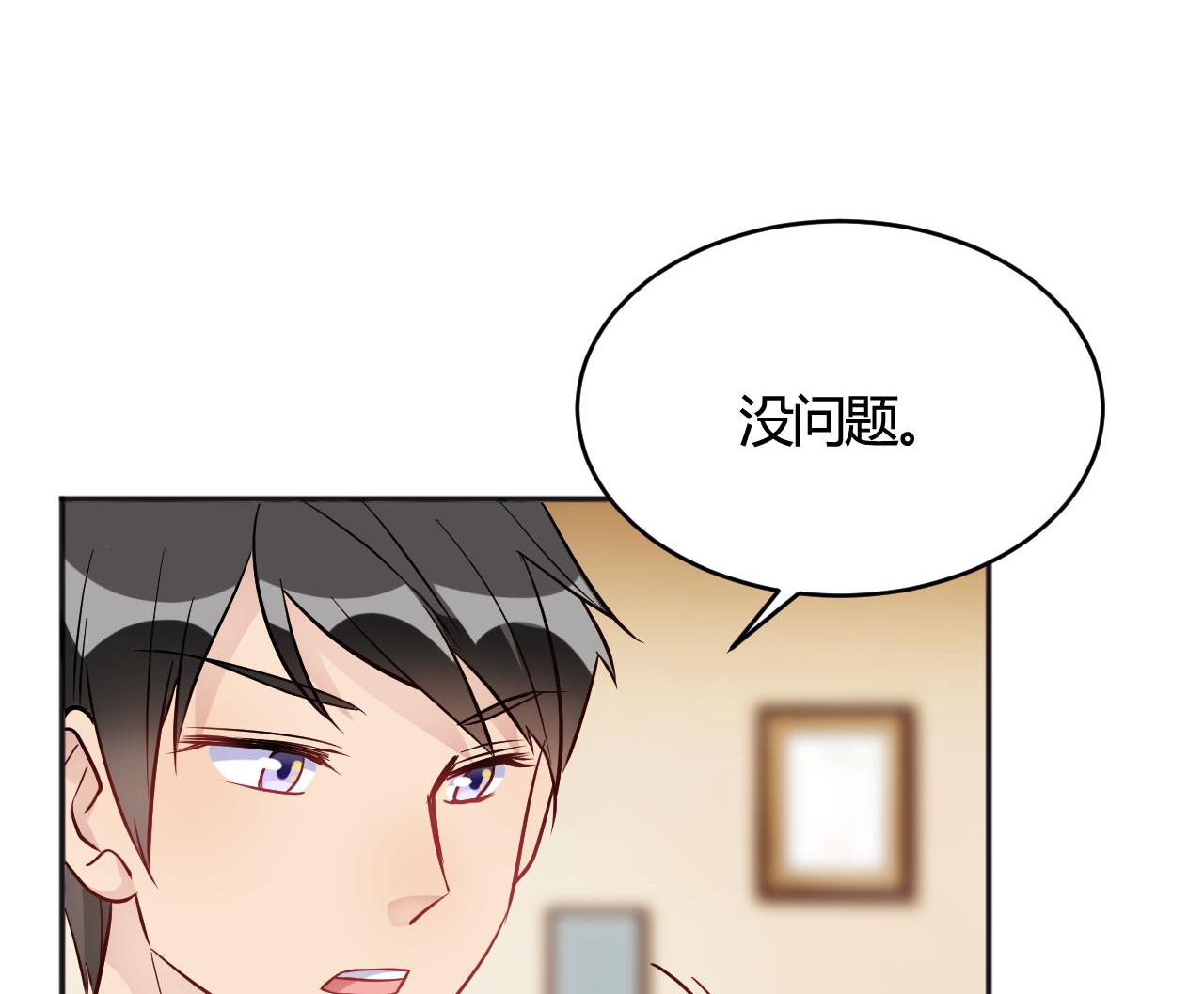 🍘我成了科学家的恋爱实验作品 第35话 第22页