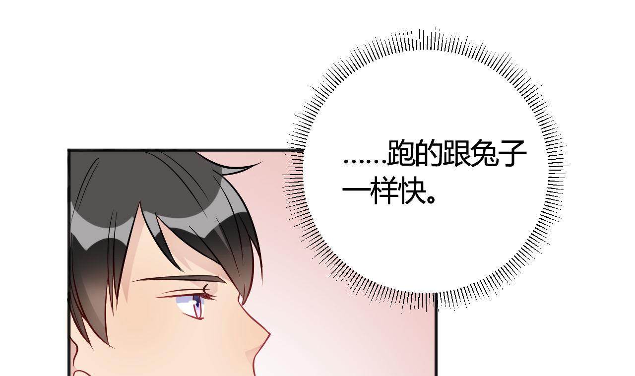 🍘我成了科学家的恋爱实验作品 第35话 第25页