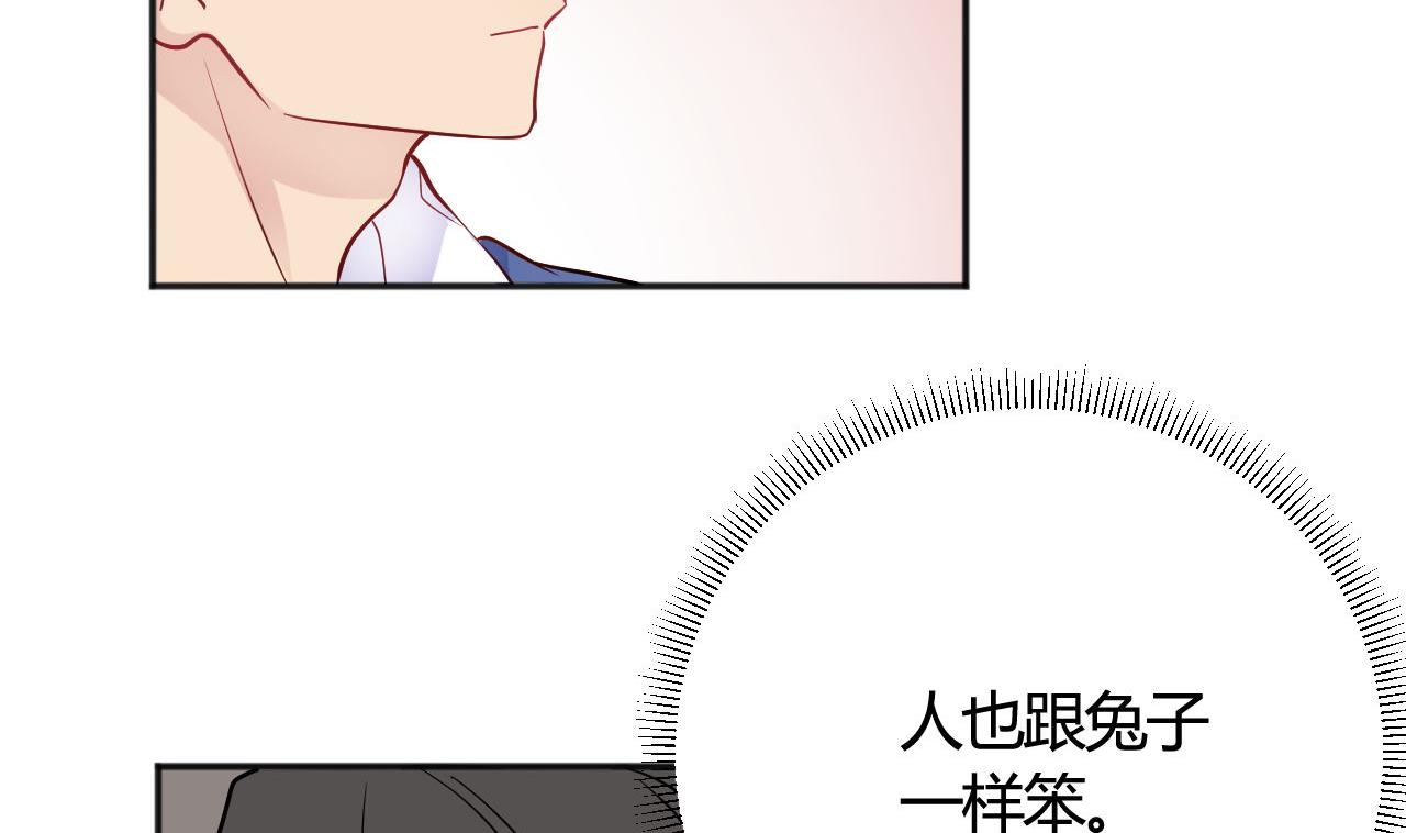 🍘我成了科学家的恋爱实验作品 第35话 第26页