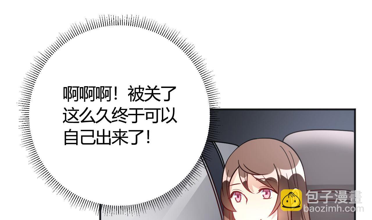 🍘我成了科学家的恋爱实验作品 第35话 第29页